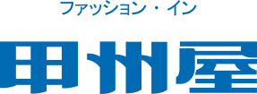 ファッション・イン 甲州屋  ONLINE SHOP