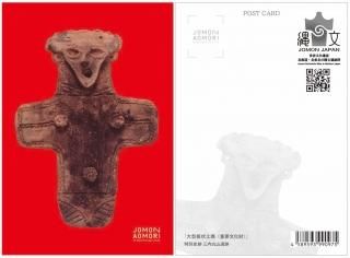 板状土偶の破片」です。