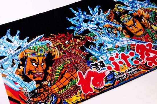 NEBUTA JAPAN バスタオル 2022 龍王- ファッション・イン 甲州屋