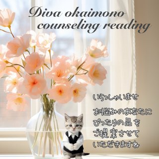 <img class='new_mark_img1' src='https://img.shop-pro.jp/img/new/icons26.gif' style='border:none;display:inline;margin:0px;padding:0px;width:auto;' />Diva 㤤ʪ󥻥󥰡꡼ǥ