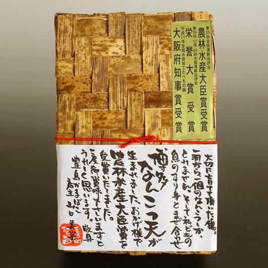 ごぶごぶ　かまぼこ　出身地エラー品　福岡　鶴房　JO1 ごぶごぶ かまぼこ 出身地エラー品 福岡 鶴房 JO1