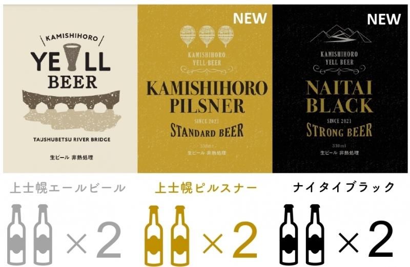 道の駅かみしほろ 公式オンラインストア