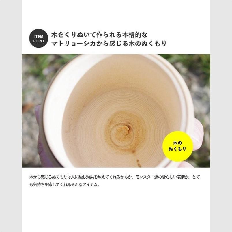 OUTDOOR MONSTER アウトドアモンスター マトリョーシカ