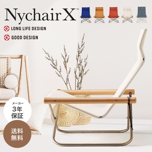 当日/翌日発送 メーカー3年保証 送料無料】Nychair X ニーチェアエックス