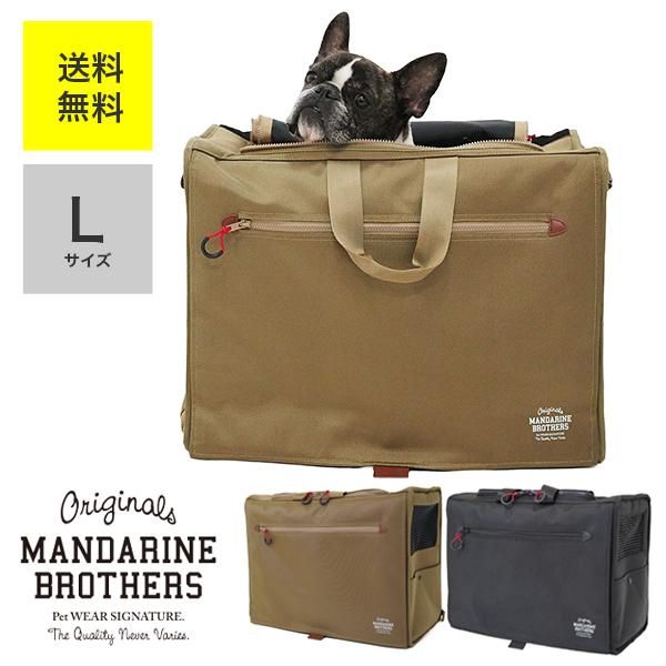 【送料込】MANDARINE BROTHERS キャリーバッグ ブラック