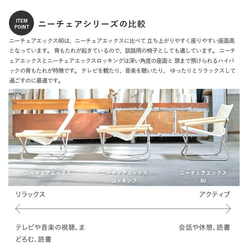ニーチェア 当日/翌日発送 メーカー3年保証 ヤマト発送 会員特典 送料無料