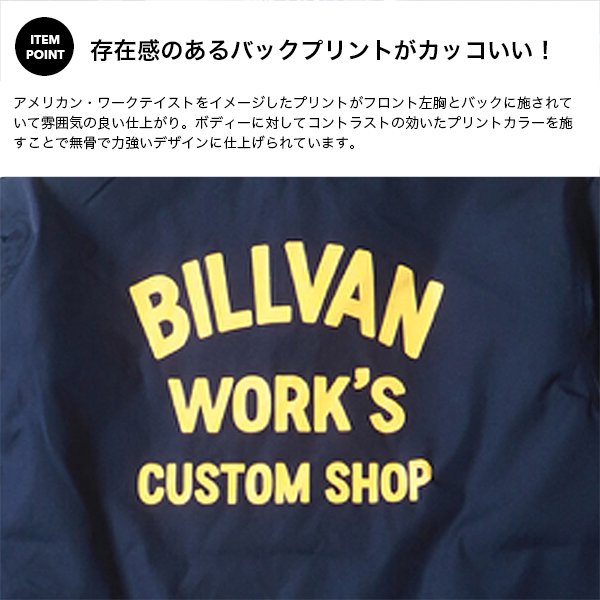最終値下げ　BILLVAN WORKS ビルバン コーチジャケット