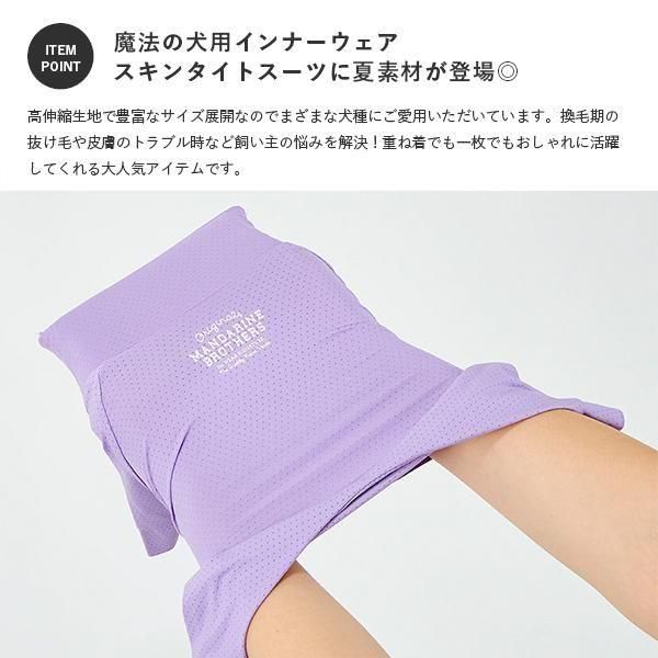 MANDARINE BROTHERS マンダリンブラザーズ SKIN TIGHT SUIT スキン