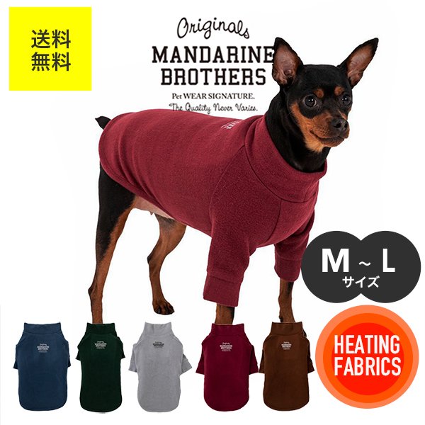 冬の必需品 SKIN TIGHT WARM T-SHIRT スキンタイトウォームTシャツ MANDARINE BROTHERS マンダリンブラザーズ M MD L