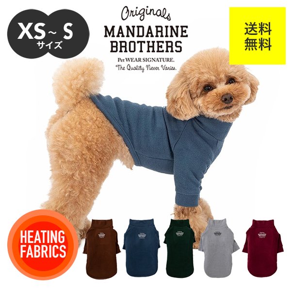 冬の必需品 SKIN TIGHT WARM T-SHIRT スキンタイトウォームTシャツ MANDARINE BROTHERS マンダリンブラザーズ XS S