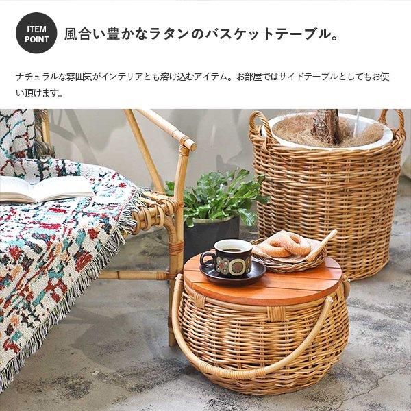 天然素材のバスケットテーブル | THEAROROG - ohanalife 天然素材のバスケットテーブル | THEAROROG - ohanalife