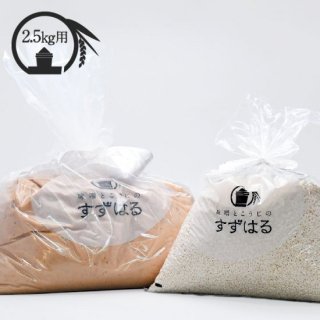 甘め塩入蒸豆セット　白　2.8kg