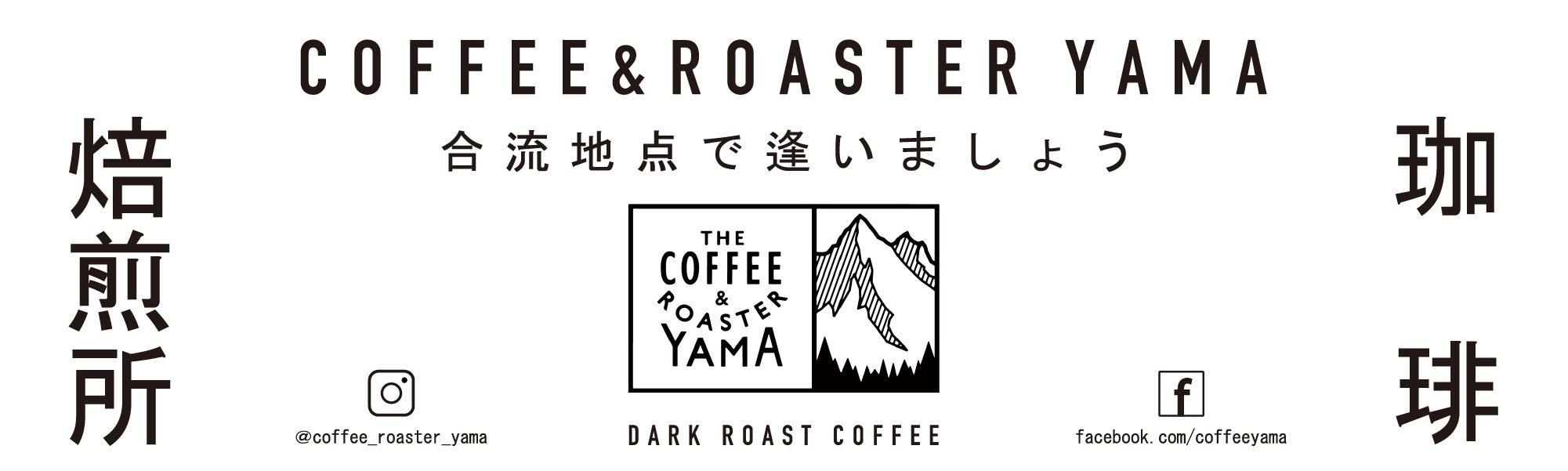 COFFEEROASTER YAMA