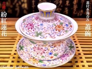 桂仙の茶器 輪筒4色 茶筒 さくら - 藤木伝四郎商店 オンラインストア｜角館
