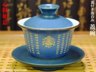 中国茶器・茶具