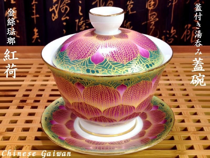 窯焼き陶器蓋碗、中国の伝統的な蓋碗、10オンスの大きな蓋碗、蓋