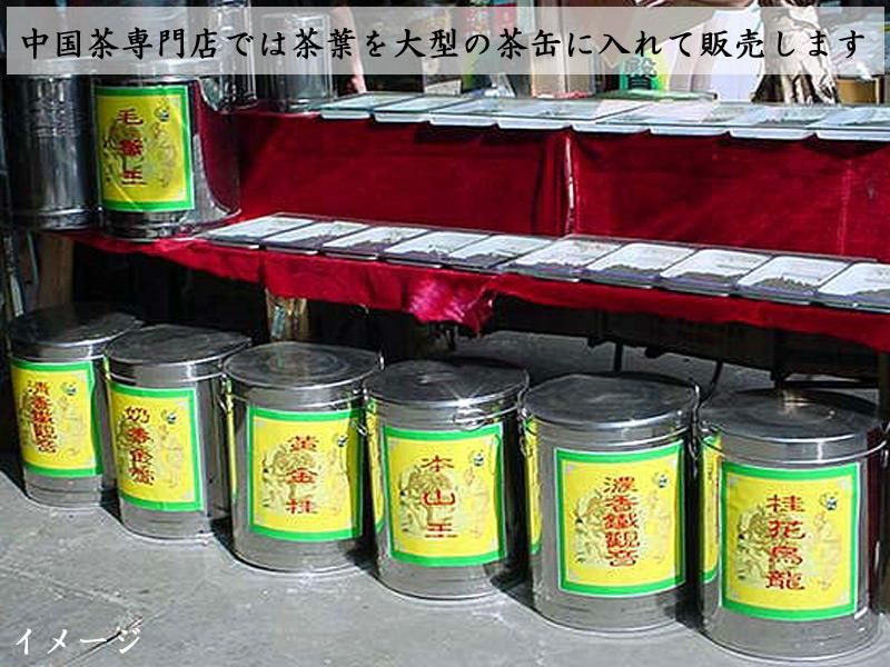 お洒落な中国茶缶 （業務用）大 ディスプレイに | 中国茶館向けの大型