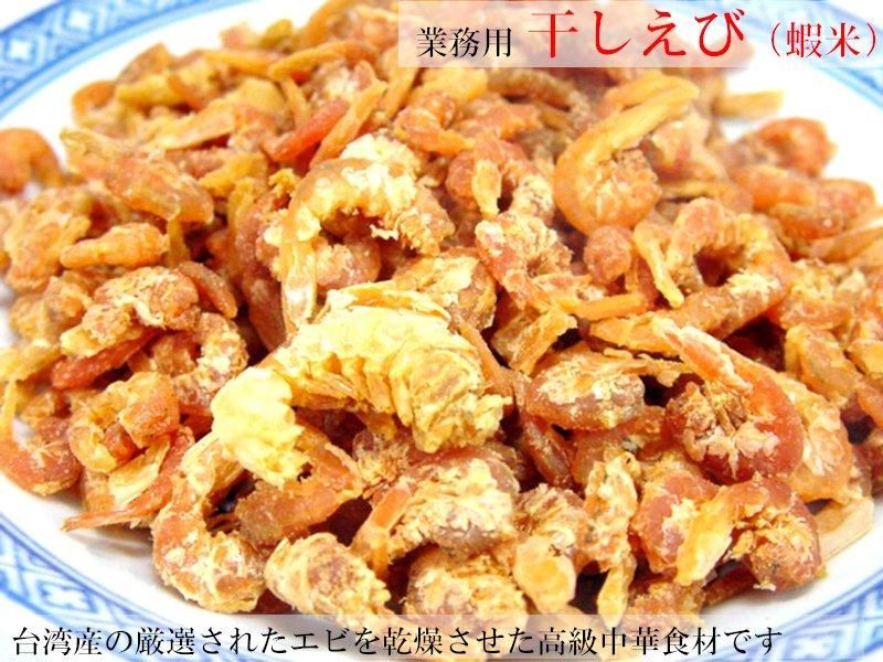 干しエビ 台湾産 業務用1kg Ctcオンラインショップ
