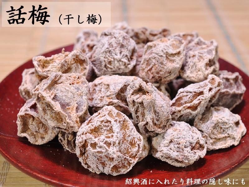 梅ぴー200×5】干し梅 非常食 乾燥甘梅 乾燥梅干し 梅干し 話梅
