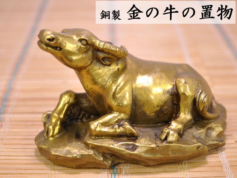 牛の置物 銅製金の牛 風水置物 | 高品質な銅製の金の牛の置物 - 中国 