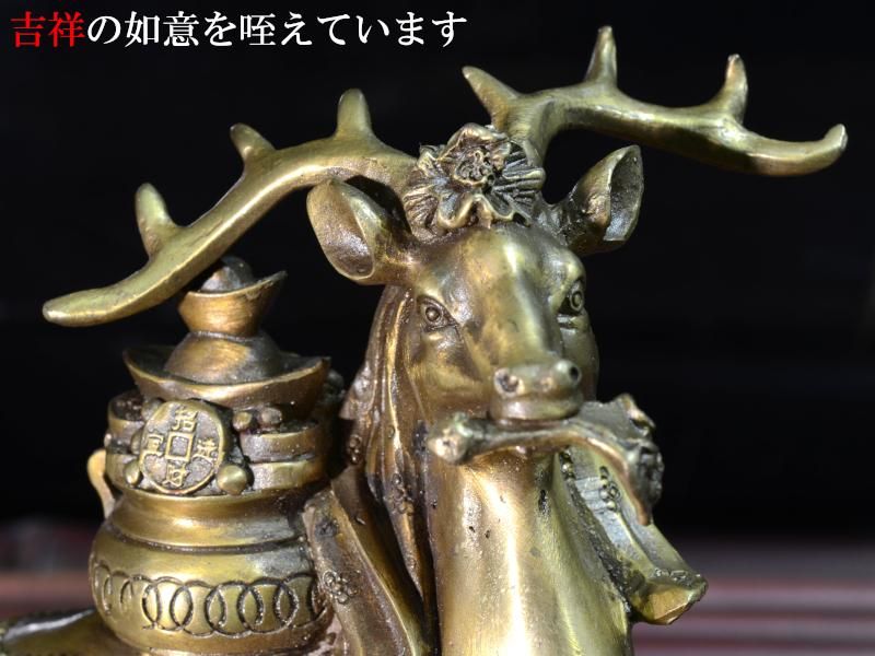 鹿の置物 銅製招福【福禄寿】 風水置物 | おめでたい吉祥の鹿 鹿の置物 銅製招福【福禄寿】 風水置物 | おめでたい吉祥の鹿