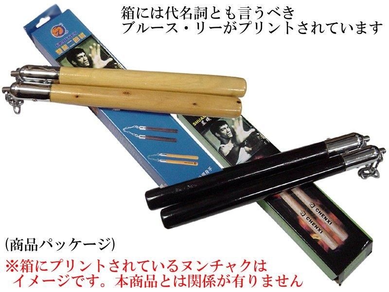 木製ヌンチャク | 練習用 双節棍 - 中国貿易公司オンライン