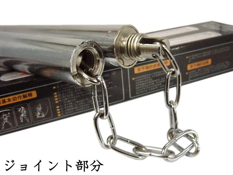 ヌンチャク 鉄製双節棍 練習用 | 練習用武器 - 中国貿易公司 ヌンチャク 鉄製双節棍 練習用 | 練習用武器 - 中国貿易公司