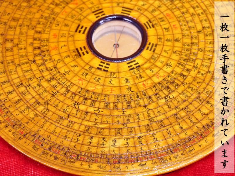 高級風水盤 手書き 木製 風水用具 | 胡兆松 羅盤店作 - 中国貿易 高級風水盤 手書き 木製 風水用具 | 胡兆松 羅盤店作 - 中国貿易