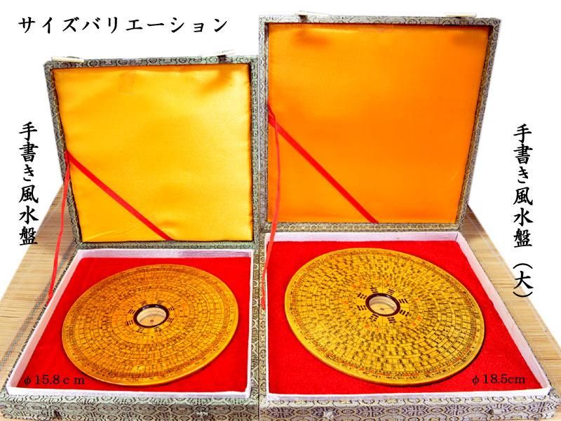 高級風水盤 手書き 木製 風水用具 | 胡兆松 羅盤店作 - 中国貿易 高級風水盤 手書き 木製 風水用具 | 胡兆松 羅盤店作 - 中国貿易