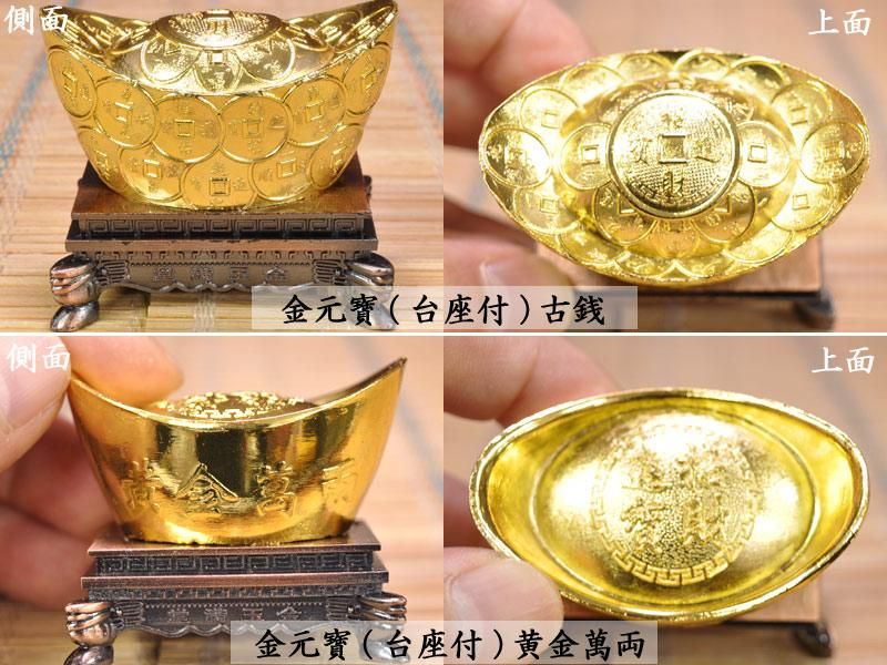 招財金元寶(台付)| 豪華な招財金元寶の置物 - 中国貿易公司 招財金元寶(台付)| 豪華な招財金元寶の置物 - 中国貿易公司