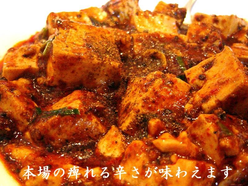 楽天市場】ヤマムロ 陳麻婆豆腐 調味料 50g 3袋入り 3箱セット