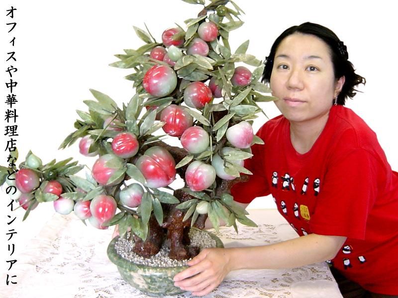 天然玉石寿桃盆 中国工芸品 | 中国伝統美術工芸 | 天然玉ででき