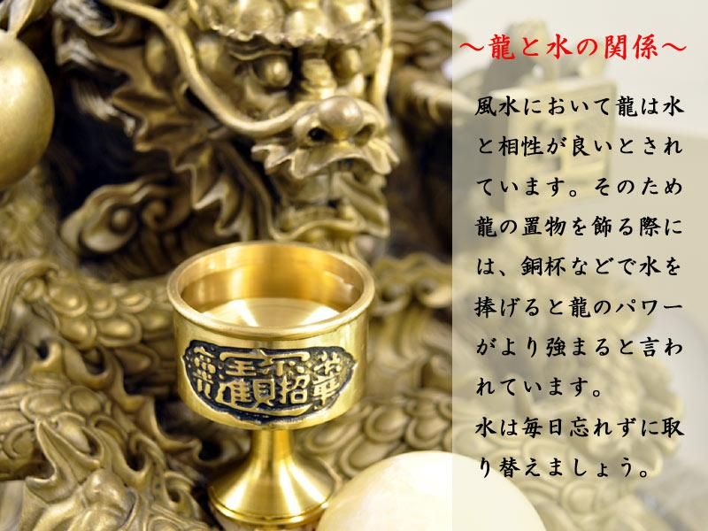 銅製・特大龍「右向き」