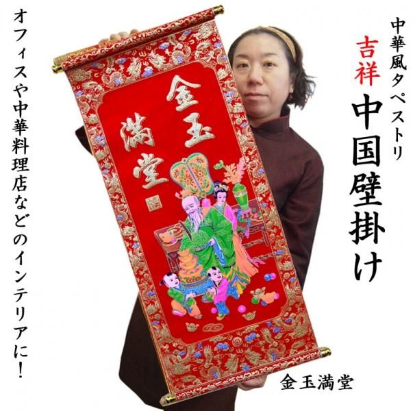 掛け軸 中国製 (竹絲書簾 中国製 掛け軸 おぎなっ) 掛け軸 中国製 (竹絲書簾 中国製 掛け軸 おぎなっ)