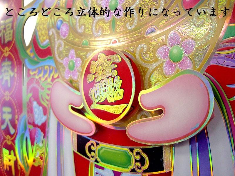 ☆中国時代美術 五路財神 額装 伝統的な中国の縁起物 萎び 壁 ☆中国時代美術 五路財神 額装 伝統的な中国の縁起物 萎び 壁