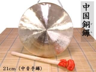 中国 獅子口水注 s3230902