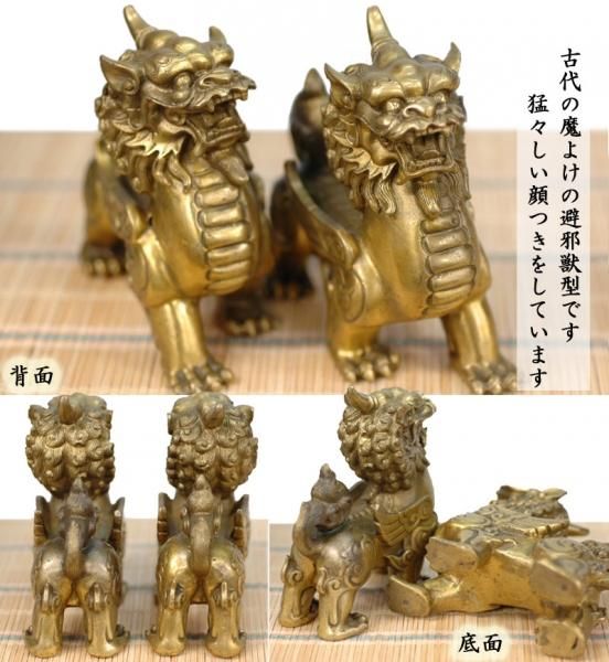 ヒキュウの置物 銅製招財対貔貅（避邪獣型） 宝くじ | 風水最強