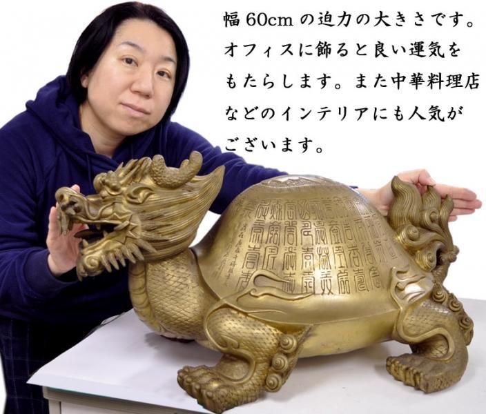 ロングイの置物 招財百寿大龍亀(ドラゴンタートル) - 中国貿易 ロングイの置物 招財百寿大龍亀(ドラゴンタートル) - 中国貿易