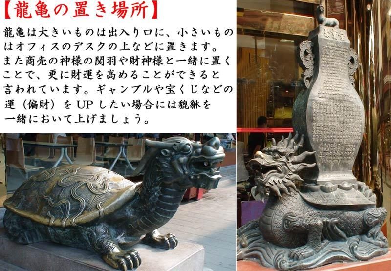 ロングイの置物 招財百寿大龍亀(ドラゴンタートル) - 中国貿易 ロングイの置物 招財百寿大龍亀(ドラゴンタートル) - 中国貿易