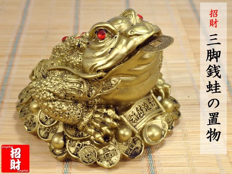 銭蛙の置物 招財金銭蛙の置物(大) | 財運UPの風水アイテム 銭蛙の置物 招財金銭蛙の置物(大) | 財運UPの風水アイテム