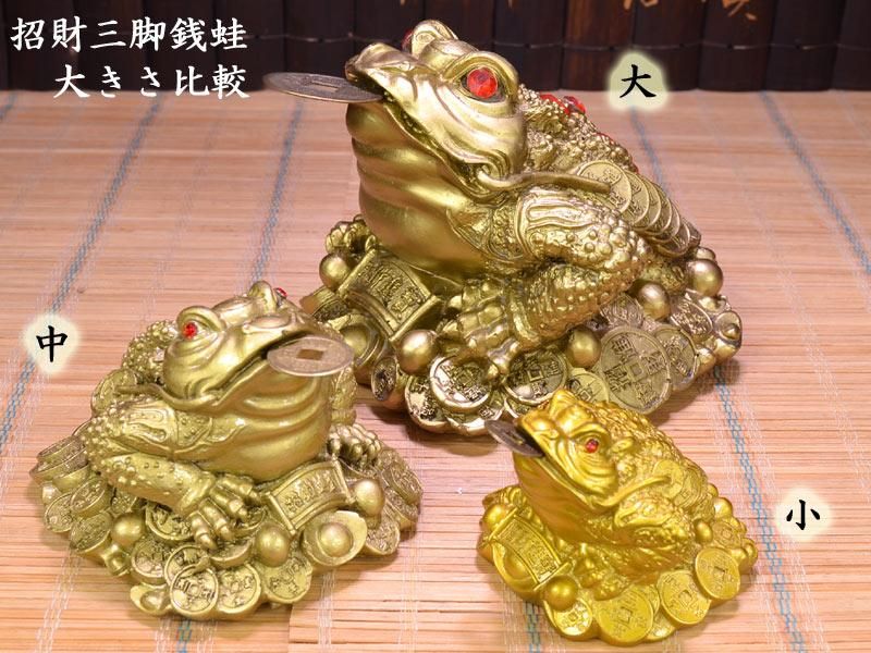 銭蛙の置物 招財金銭蛙の置物(大) | 財運UPの風水アイテム 銭蛙の置物 招財金銭蛙の置物(大) | 財運UPの風水アイテム