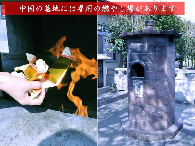 冥銭（金）アソートセット | 清明節・お盆用 - 中国貿易公司