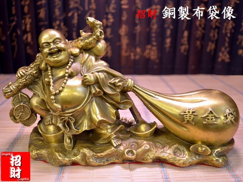 布袋の置物 銅製招財布袋(黄金袋) 宝くじ | 商売繁盛の 布袋の置物 銅製招財布袋(黄金袋) 宝くじ | 商売繁盛の