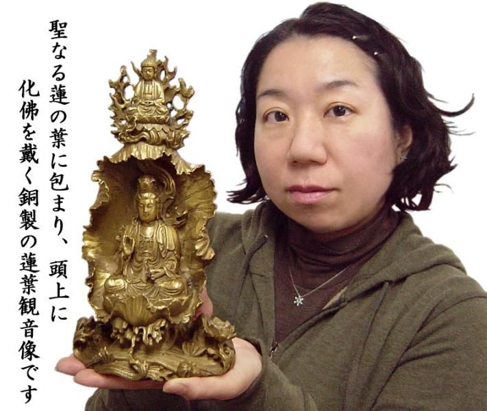 新作 銅細工 仏教美術 座蓮観音 工芸品 装飾品 美術品 置物 工芸品