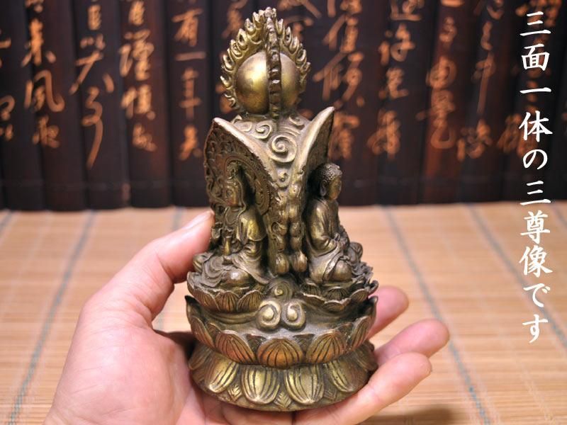 仏像 銅製西方三経三面佛 | 弥勒如来 菩薩 三蔵法師 | サイズ直径φ8cm