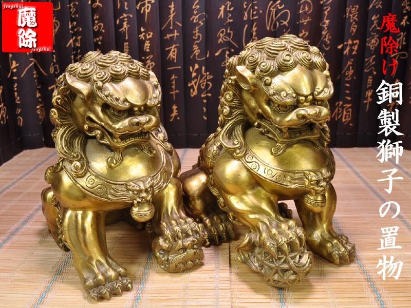 ライオンの置物 風水銅製獅子 : 中国貿易公司ctcオンライン
