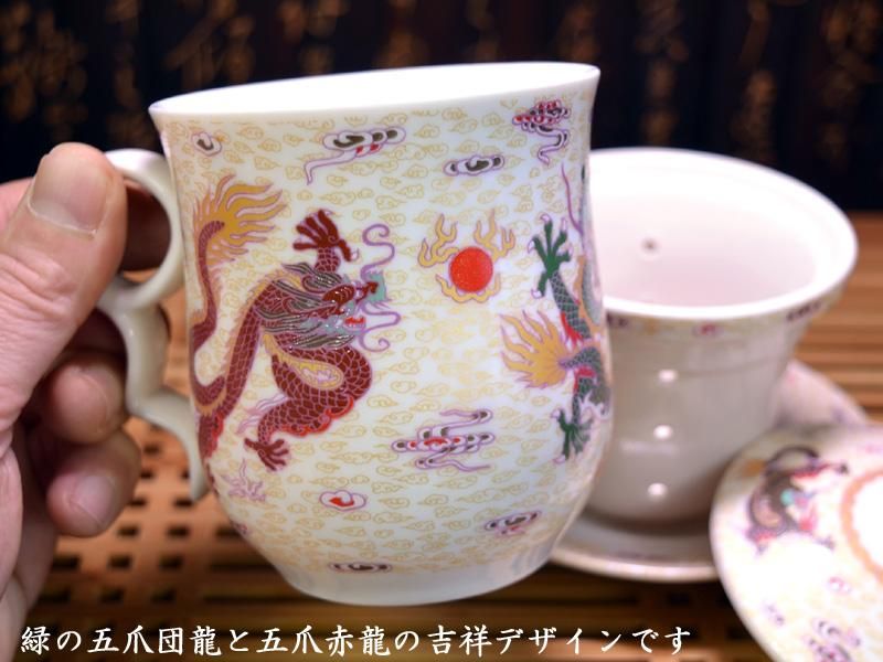 茶漉付きマグ 双龍戯珠(五爪団龍) 中国茶器 | お茶を手軽に 茶漉付きマグ 双龍戯珠(五爪団龍) 中国茶器 | お茶を手軽に