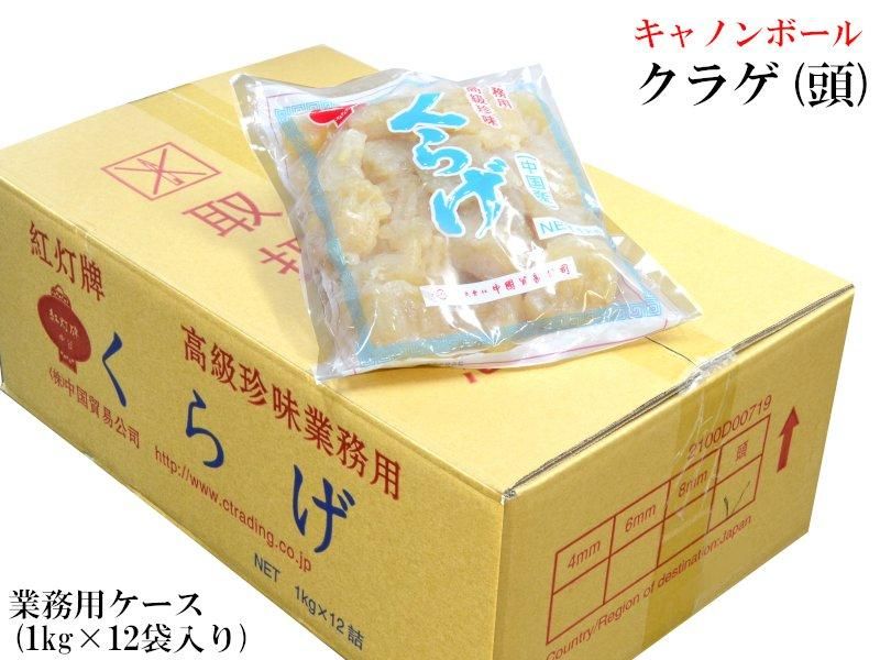 楽天市場】食用クラゲ くらげ クラゲ キャノンボール頭 1kg