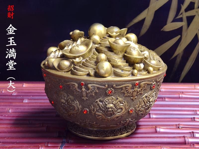 銅製招財【金玉満堂】（大） 風水置物 | 財を招きよせる吉祥宝物