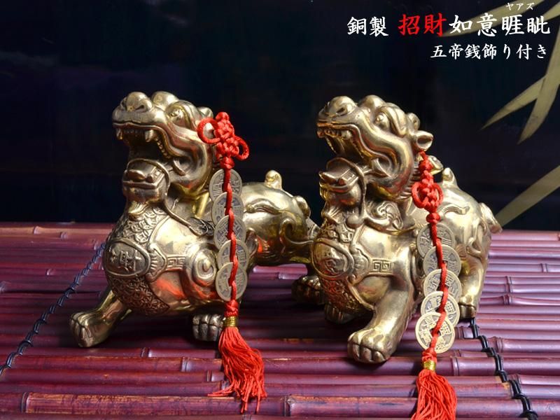 銅製招財如意対睚眦 | 風水アイテム - 中国貿易公司オンライン 銅製招財如意対睚眦 | 風水アイテム - 中国貿易公司オンライン